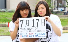 2016年7月17日「東京の日」、本日の美人カレンダーは 大学生の松本真希さん、入佐かな子さん