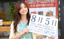 2016年8月5日「博多の女記念日」、本日の美人カレンダーは 浦郷えりかさん