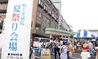 【動画】原土井病院が恒例の夏祭りを開催！