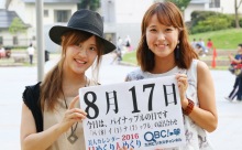 2016年8月17日「パイナップルの日」、本日の美人カレンダーは 濱田璃穂さん、小島鈴夏さん