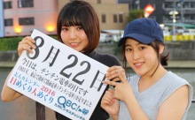 2016年8月22日「チンチン電車の日」、本日の美人カレンダーは 重 桜子さん、小倉葉子さん