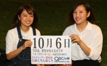 2016年10月6日「夢をかなえる日」、本日の美人カレンダーは 専門学生の大村 彩さん、星本亜里沙さん