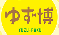 香りの秋！美味しいものが大集合！！「第1回ゆず博」10月15日（土）～16日（日）天神イムズで開催