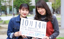 2016年10月14日「鉄道の日」、本日の美人カレンダーは 渡邊杏奈さん、後藤瑠依さん