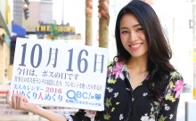 2016年10月16日「ボスの日」、本日の美人カレンダーは モデルの清成由真さん