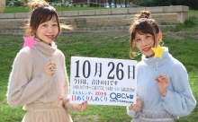 2016年10月26日「青汁の日」、本日の美人カレンダーは 嘉村美希さん、大森さやかさん