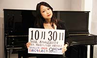 2016年10月30日「香りの記念日」、本日の美人カレンダーは「BAR Swing & Soul」のYURIさん