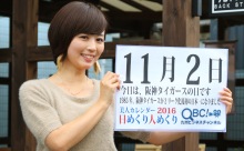 2016年11月2日「阪神タイガースの日」、本日の美人カレンダーは タレントの明石紗希子さん