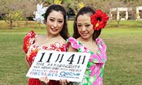 2016年11月4日「ユネスコ憲章記念日」、本日の美人カレンダーはフラダンサーの田中裕希子さん、米本早百合さん