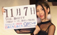 2016年11月7日「鍋の日」、本日の美人カレンダーは 大学生でモデルの高岡 櫻さん