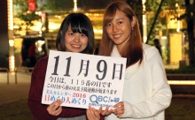 2016年11月9日「119番の日」、本日の美人カレンダーは 大学生の髙原絵梨香さん、上野真穂さん