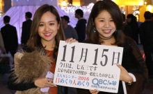 2016年11月15日「七五三」、本日の美人カレンダーは 三重県在住のりおなさん、あやかさん