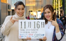 2016年11月16日「いいいろの日」、本日の美人カレンダーは 短大生の井上結衣さん、池田美桜さん
