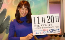 2016年11月20日「ピザの日」、本日の美人カレンダーは 九州JAFガールの結月 彩さん