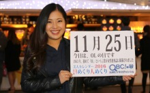 2016年11月25日「OLの日」、本日の美人カレンダーは シンガーのAsukaさん