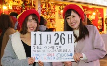 2016年11月26日「ペンの日」、本日の美人カレンダーは 脇屋奈央さん、石﨑しおりさん
