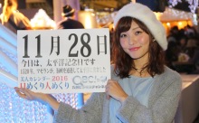 2016年11月28日「太平洋記念日」、本日の美人カレンダーは シンガーソングライターの松谷さやかさん