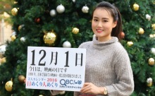 2016年12月1日「映画の日」、本日の美人カレンダーは 大学生のcocoちゃん