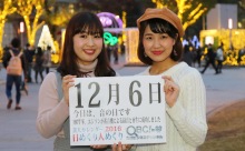 2016年12月6日「音の日」、本日の美人カレンダーは 本田里佳子さん、杉浦彩音理さん
