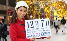 2016年12月7日「クリスマスツリーの日」、本日の美人カレンダーは タレントの内田夏美さん