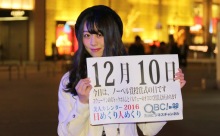 2016年12月10日「ノーベル賞授賞式の日」、本日の美人カレンダーは 芦刈亜美さん