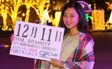2016年12月11日「百円玉の日」、本日の美人カレンダーは 大野紗季さん