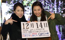 2016年12月14日「討ち入りの日」、本日の美人カレンダーは 美優さん、華蓮さん