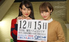 2016年12月15日「観光バス記念日」、本日の美人カレンダーは 中島咲季さん、四宮夏帆さん