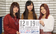 2016年12月19日「日本初飛行の日」、本日の美人カレンダーは 榮 優真さん、中窪里奈さん、松本ゆりあさん