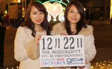 2016年12月22日「改正民法公布記念日」、本日の美人カレンダーは 竹田奈月さん、谷口香捺さん