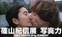 『篠山紀信展 写真力 THE PEOPLE by KISHIN』福岡アジア美術館で来年2/12まで開催中！