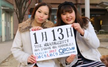 2017年1月13日「咸臨丸出航記念日」、本日の美人カレンダーは 笠原千尋さん、高木千宏さん