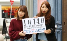 2017年1月14日「愛と希望と勇気の日」、本日の美人カレンダーは 田中優衣さん、田村瑞希さん