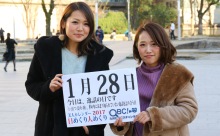 2017年1月28日「逸話の日」、本日の美人カレンダーは 小石遥菜さん、山口 鈴さん