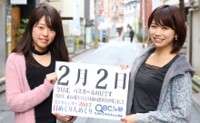 2017年2月2日「バスガールの日」、本日の美人カレンダーは 柴田芽依さん、田中素直さん