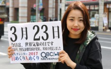 2017年3月23日「世界気象の日」、本日の美人カレンダーは 専門学生の緒方亜実さん