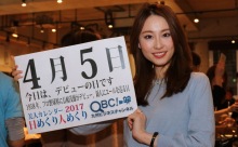 2017年4月5日「デビューの日」、本日の美人カレンダーは タレントの小坂真琴さん