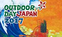 国内最大級の体験型アウトドアイベント「OUTDOORDAY JAPAN（アウトドアジャパン）」が2年ぶりに福岡で開催！！