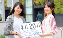 2017年4月20日「女子大の日」、本日の美人カレンダーは 大学生DJの山下夏希さん、朱雀愛海さん