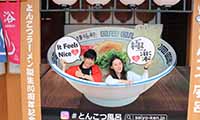 昭和27年創業の久留米ラーメン「清陽軒」に、混浴の湯『とんこつ風呂』がオープン！！