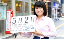 2017年5月2日「新茶の日」、本日の美人カレンダーは 大学生の小湊奈津美さん
