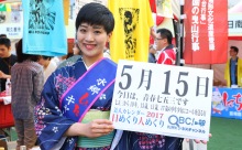 2017年5月15日「青春七五三」、本日の美人カレンダーは 水郷ひたキャンペーンレディの井上瑠里香さん