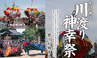 福岡県五大祭りの一つ！「風治八幡宮川渡り神幸祭」5月20日（土）・21日（日）