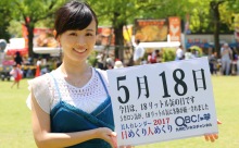 2017年5月18日「18リットル缶の日」、本日の美人カレンダーは タレントの明石紗希子さん