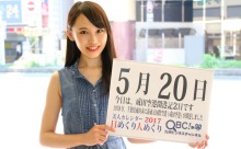 2017年5月20日「成田空港開港記念日」、本日の美人カレンダーは イベントコンパニオンの大浦梨帆さん