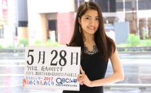 2017年5月28日「花火の日」、本日の美人カレンダーは モデルの松本彩香さん