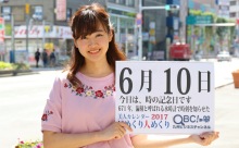 2017年6月10日「時の記念日」、本日の美人カレンダーは 大学生の高橋江李香さん