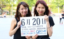 2017年6月20日「ペパーミントの日」、本日の美人カレンダーは 熊本在住の塚本真里さん、岩尾祐茄さん