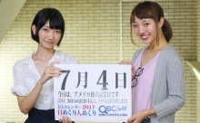 2017年7月4日「アメリカ独立記念日」、本日の美人カレンダーは 大学生の松尾妃奈乃さん、早稲田愛生さん