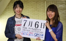 2017年7月6日「サラダ記念日」、本日の美人カレンダーは 土橋彩音さん、阿部夏希さん